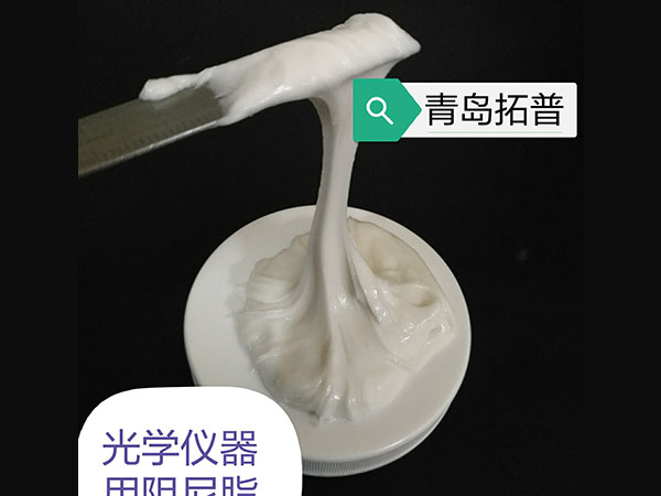 光學(xué)儀器阻尼脂.jpg
